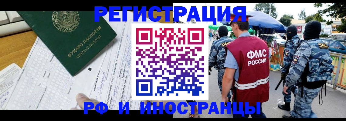 прописка ребенка в Башкортостане