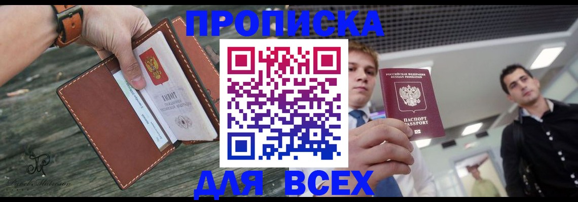 временная регистрация законно в Башкортостане